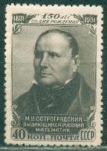 СССР, 1951, №1664, М.Остроградский, 1 марка ** MNH