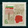 СССР, 1964, №3098, Болгария,1 марка_