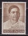 Индия, 1965, Известные личности, 1 марка