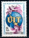 СССР, 1982, №5292, Конференция союза электросвязи, 1 марка