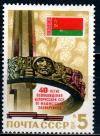 СССР, 1984, №5525, 40-летиеосвобождения Белоруссии, 1 марка