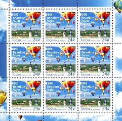 Россия, 2016,г. Великие Луки, малый лист