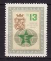 Болгария _, 1963, Конгресс эсперанто, 1 марка