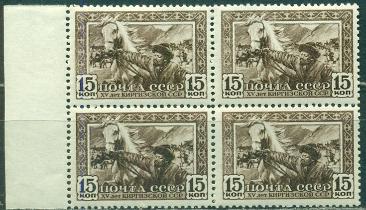 СССР, 1941, №798, Киргизская ССР, 15 копеек, гребёнка ** квартблок MNH 