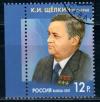 Россия, 2011, Щелкин, 1 марка (.)