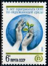 СССР, 1982, №5290, Охрана окружающей среды, 1 марка