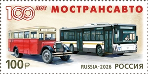 Россия, 2026, Мострансавто,  1 марка