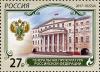 Россия, 2017,  Генеральная Прокуратура, 1 марка