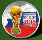 Россия, 2017, Футбол ЧМ 2018,  25 рублей-2  "Флаг России"