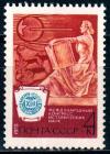 СССР, 1970, №3914, Конгресс исторических наук, 1 марка