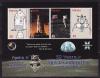 Невис, 2009, Изучение космического пространства, Аполлон 11, малый лист