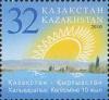 Казахстан, 2010, Договор С Киргизией, 1 марка