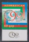 Азербайджан 2009, 90 лет Азербайджанской Дипломатии, 1 марка