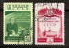 СССР, 1950, №1498-99, Выборы, серия из 2-х марок, (.)..