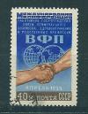 СССР, 1955, №1805, Конференция профсоюзов (ВФП), 1 марка, (.)