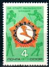 СССР, 1973, №4237, ГТО, 1 марка