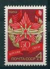 СССР, 1969, №3813, 50-летие войск связи, 1 марка