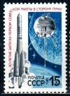 СССР, 1989, №6037, 30-летие запуска ракеты к Луне, 1 марка