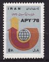 Иран, 1970, Производство товаров, 1 марка
