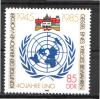 ГДР, 1985,  №2982. 40 лет ООН