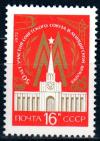 СССР, 1972, №4105, Лейпцигская ярмарка, 1 марка