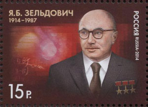 Россия, 2014, Я.Б.Зельдович, физик, космолог, 1 марка