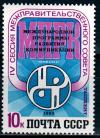 СССР, 1983, №5425, Программа МПРК  ЮНЕСКО, 1 марка