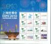 Китай, 2010, Всемирная выставка, ЭКСПО-2010, лист 8 марок+8 кпонов