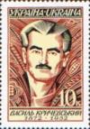 Украина, 1997, 125 лет В.Кричевский, 1 марка