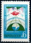 СССР, 1971, №4005, Геодезический и геофизический союз, 1 марка