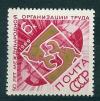СССР, 1969, №3747, Международная организация труда, 1 марка