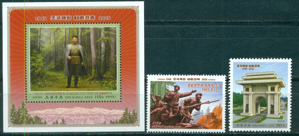 КНДР 2025 80 лет.jpg КНДР 2025 80 лет.jpg