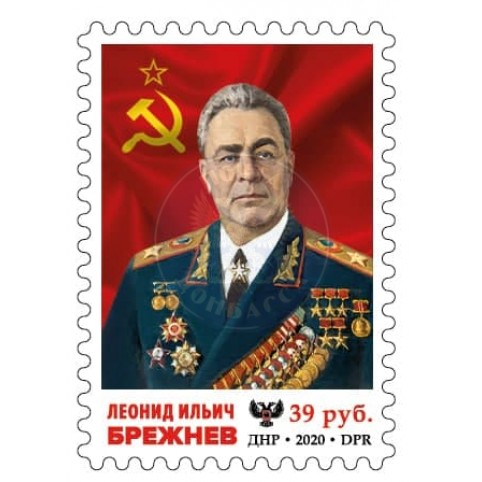 Брежнев.jpg