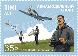 Авиамодельный Спорт 1 марка.jpg