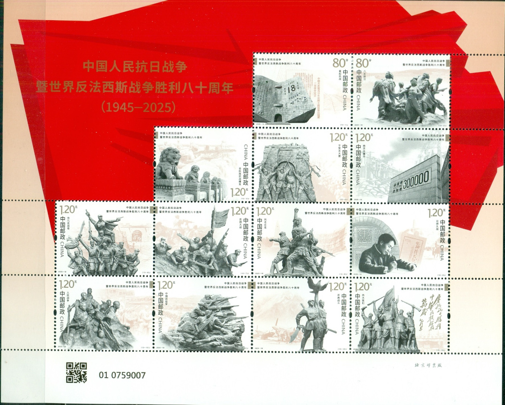 Китай 2025 80 лет Победы.jpg