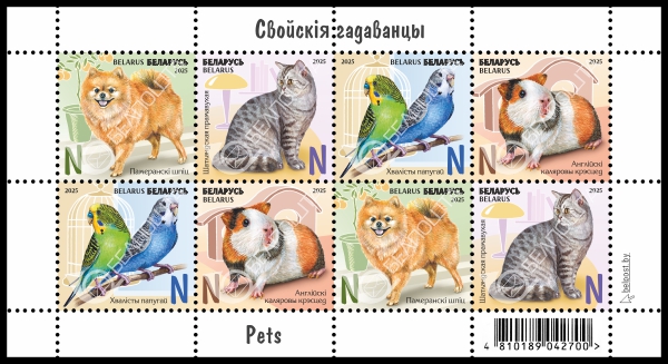 Домашие Питомцы лист.jpg