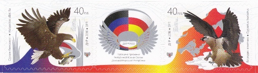 ДНР - Осетия сцепка.jpg
