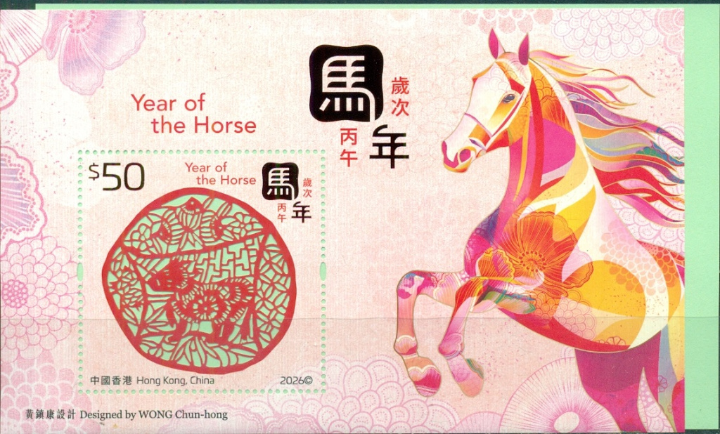 Гонконг 2026 Просечка.jpg