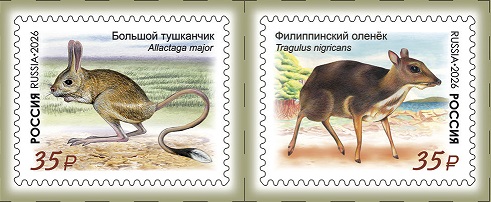 Фауна 2 марки.jpg
