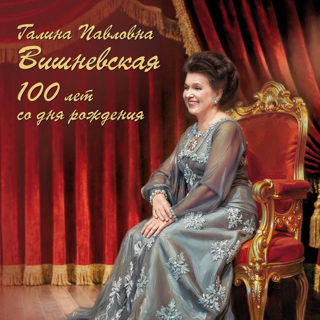 Вишневская 1.jpg