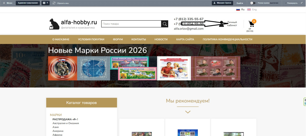 Личный Кабинет.jpg