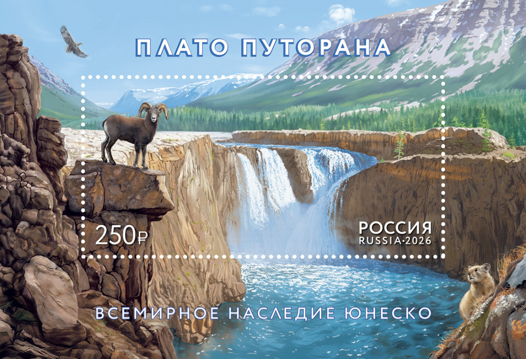 Плато Путорана.jpg