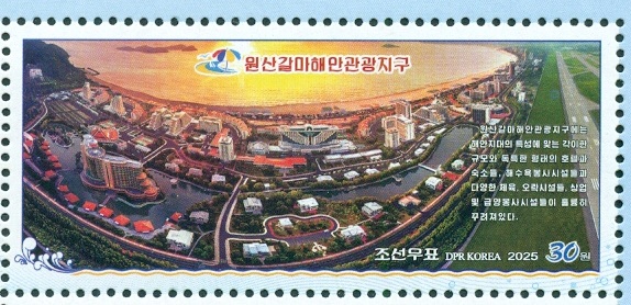 КНДР 2025 Курорт 1 марка.jpg КНДР 2025 Курорт 1 марка.jpg