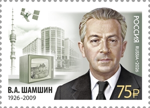 Шамшин 1 марка.jpg