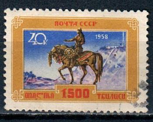 СССР, 1958, №2248, 1500-летие Тбилиси, 1 марка, (.)...