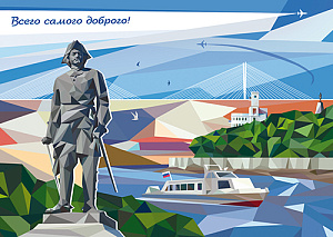 Россия, 2015, Посткроссинг. Памятник Петру I, карточка с литерой В