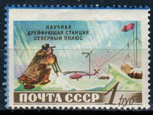 СССР, 1955, №1853*, синие зубцы