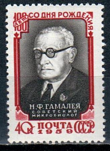 СССР, 1959, №2280, Н.Гамалея, 1 марка