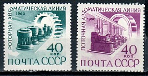 СССР, 1960, №2445-46, Автоматизация производства, серия из 2-х марок MNH