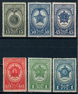 СССР, 1945, №952-57, Ордена и медали, серия из 6 марок..